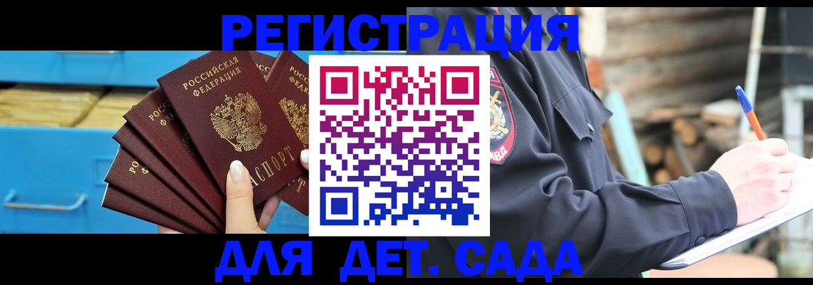 временная регистрация 2025 в Боброве